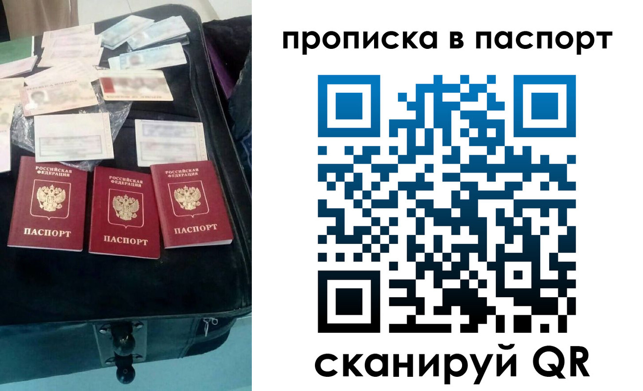 временная регистрация собственник в Великих Луках