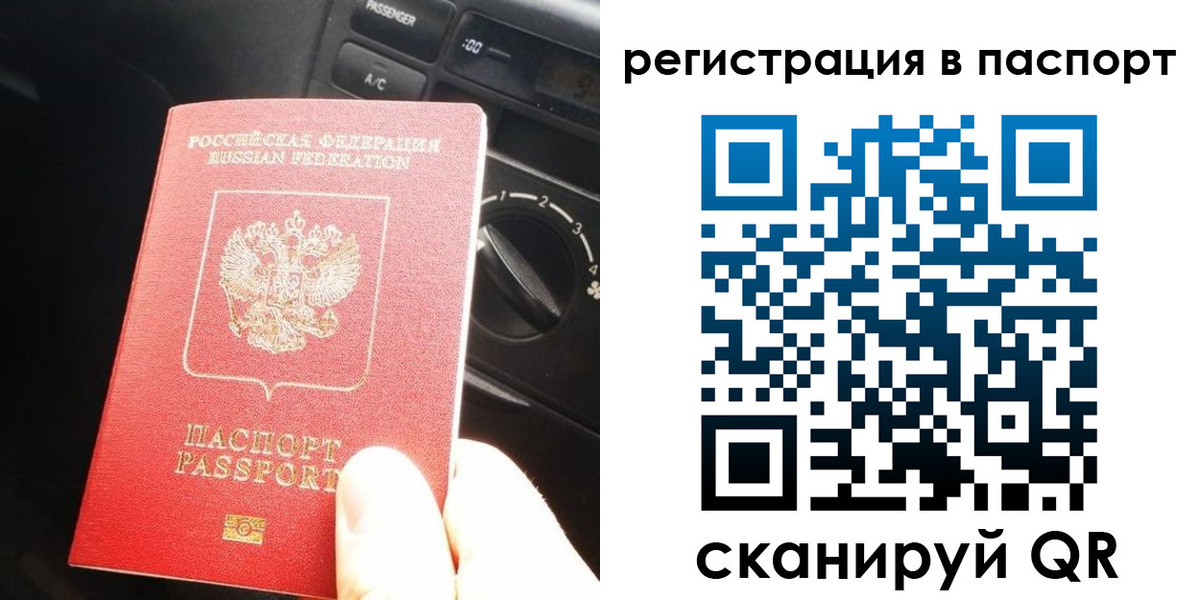 временная регистрация поиск в Великих Луках