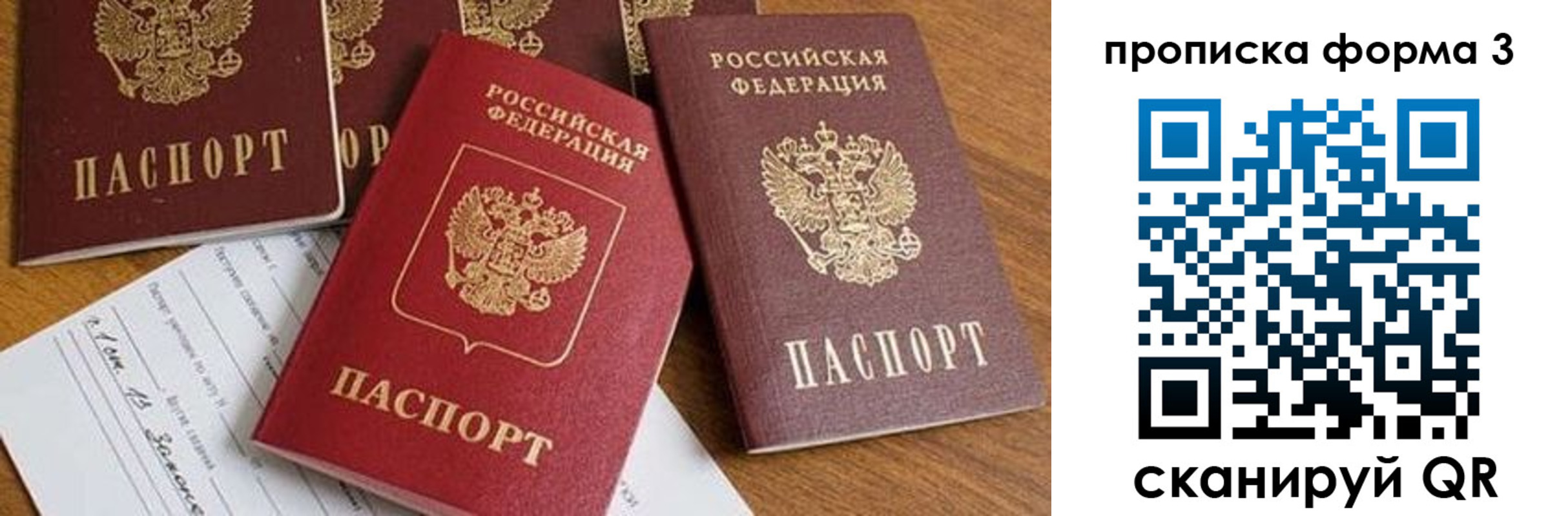 временная регистрация надежно в Великих Луках