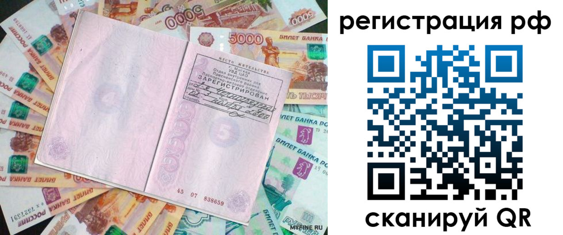 прописка в квартире в Великих Луках