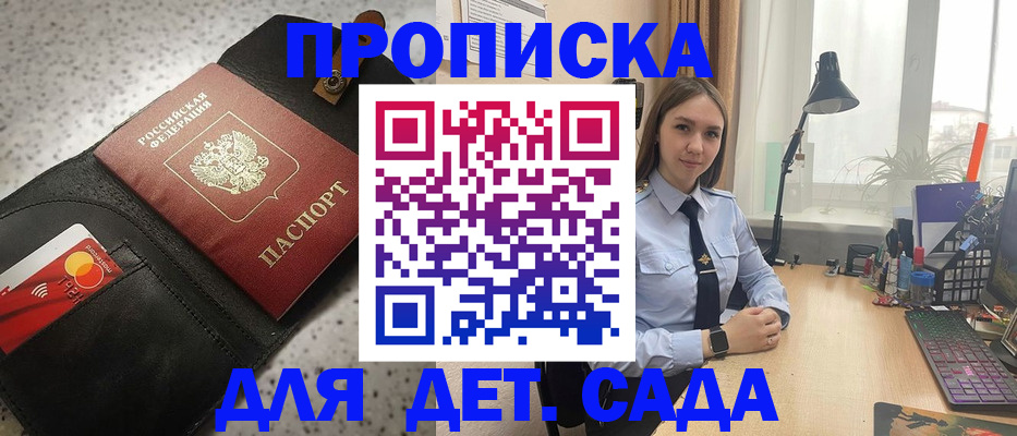 временная регистрация недорого в Великих Луках