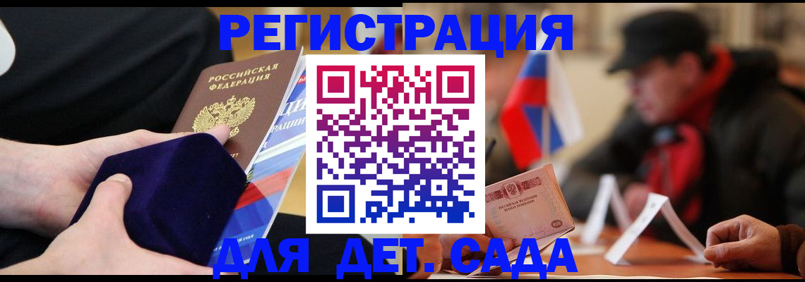 временная регистрация госуслуги в Великих Луках