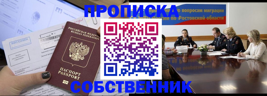 временная регистрация для всех в Великих Луках